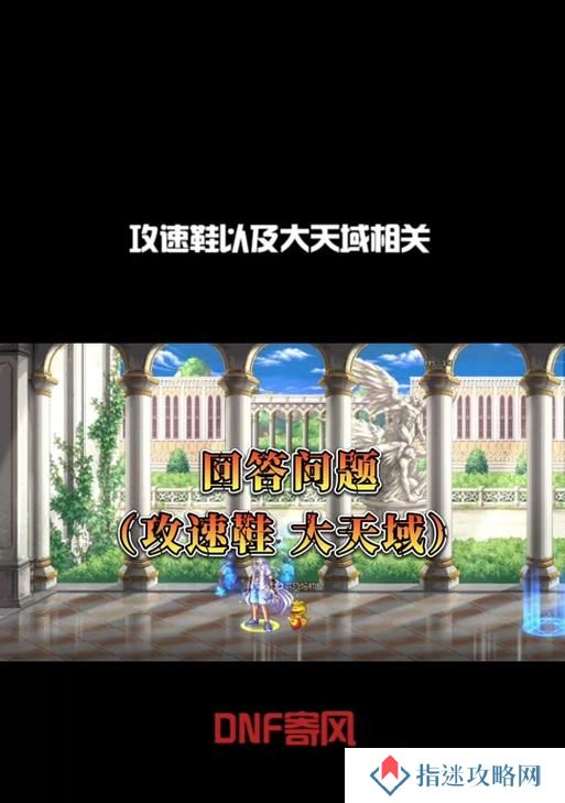 元素大天域出装攻略视频（教你如何选择合适的装备，助你成为元素大天域的战胜者！）