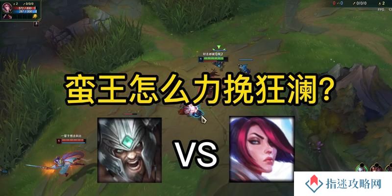 《嗜血之王再临-CD蛮王出装攻略》（探寻CD蛮王最强装备，征战峡谷的破坏之王！）