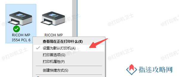 在“控制面板”中切换打印机