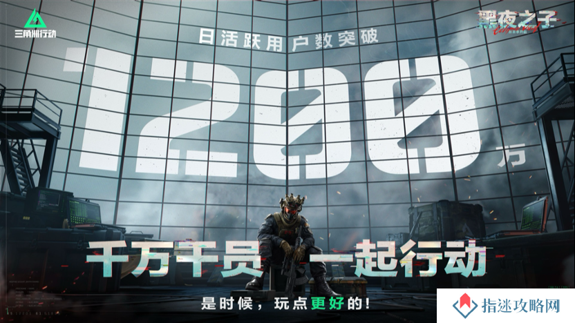 《三角洲行动》S4赛季“黑夜之子”4月17日重磅上线！