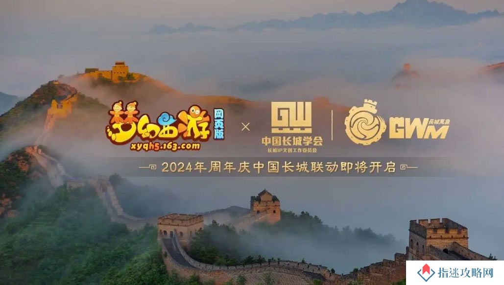 梦幻西游网页版2024年周年庆活动攻略 周年庆活动玩法奖励介绍