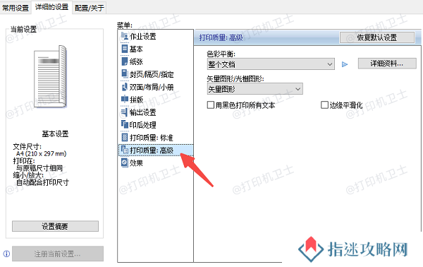 测试打印确保效果