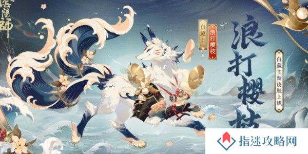 阴阳师游园藏宝活动介绍