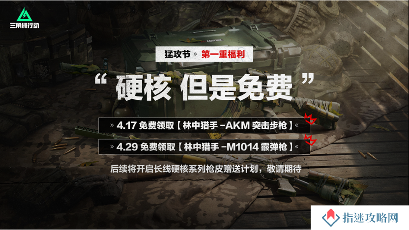 《三角洲行动》S4赛季“黑夜之子”4月17日重磅上线！