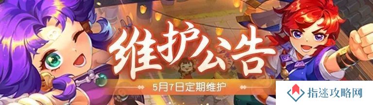 梦幻西游网页版周年庆活动攻略 2024年周年庆万里华章活动大全[多图]图片2