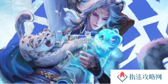 王者荣耀百里守约雪豹霜爪特效怎么样-王者荣耀百里守约雪豹霜爪皮肤特效一览