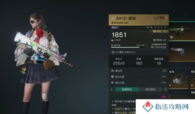七日世界腐蚀武器怎么搭配 七日世界腐蚀配装技巧
