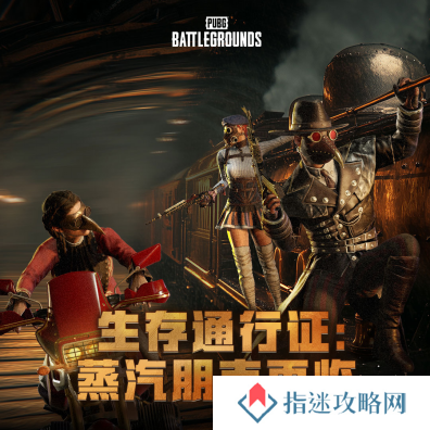 《PUBG》35.1版本更新，新系统“竞争者”上线
