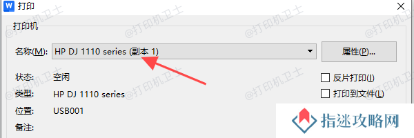 设置照片打印格式与尺寸
