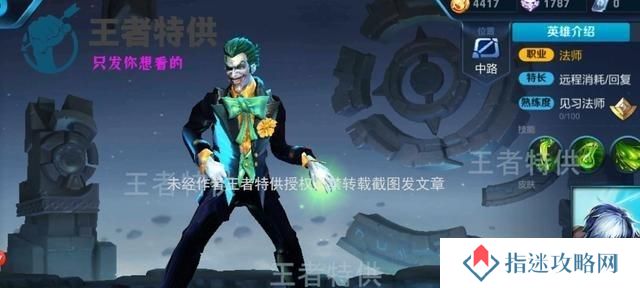 玩转王者荣耀小丑出装攻略男！（征战战场，无人可挡！）