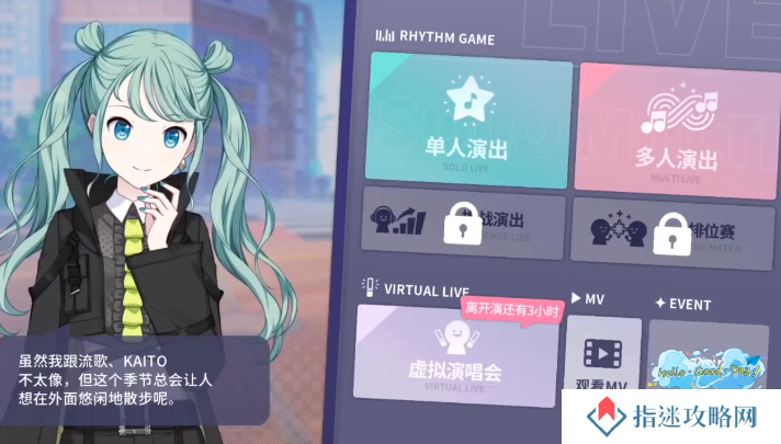 初音未来缤纷舞台打歌玩法 初音未来缤纷舞台怎么打歌