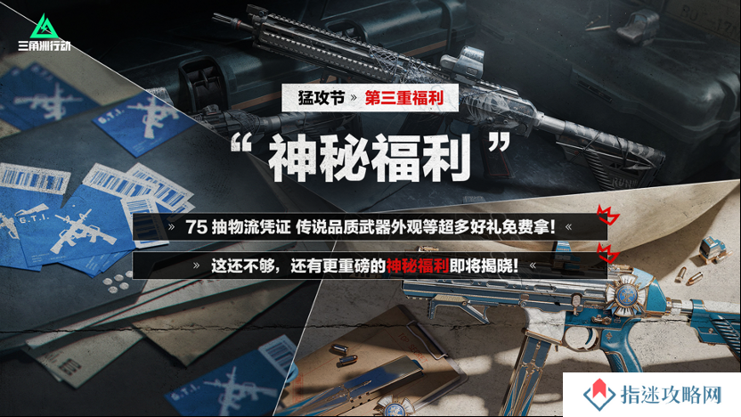 《三角洲行动》S4赛季“黑夜之子”4月17日重磅上线！
