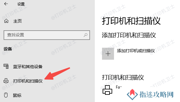 确保主机端打印机正常可用