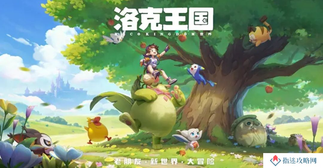 洛克王国世界宝珠有什么用 洛克王国世界宝珠介绍