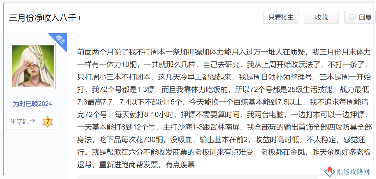 氪金1.5亿大佬黄金服淘金，仅用2月让全服玩家爽翻