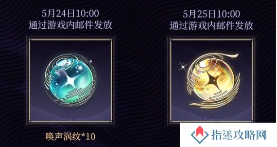 鸣潮公测福利介绍