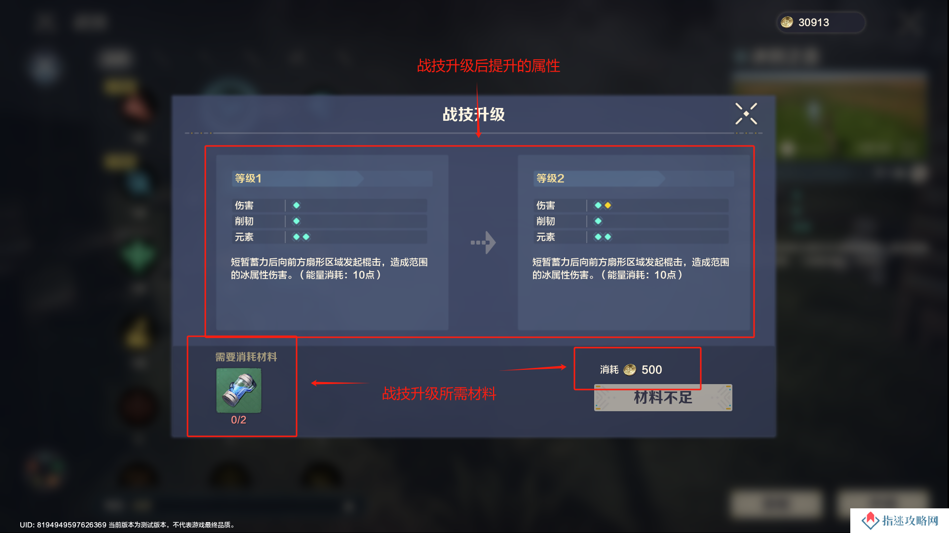 《荒野起源》角色养成攻略