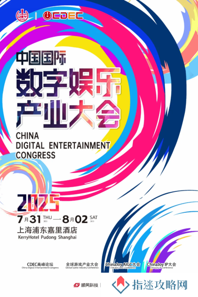 ChinaJoy IP大会前瞻：以“新世代 心触点”撬动Z世代经济新蓝海