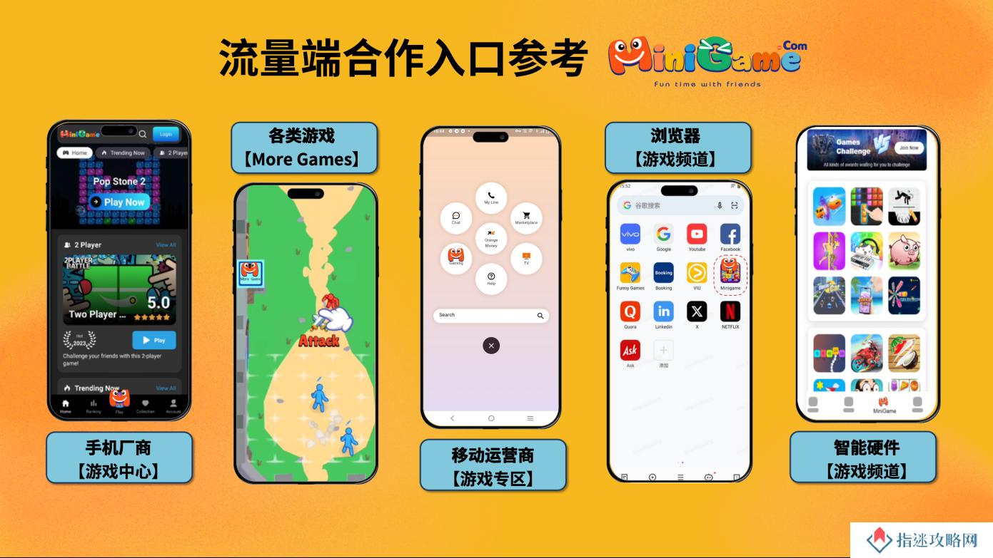 微游互娱（MiniGame）确认参展 2025 ChinaJoy BTOB，精彩不容错过！