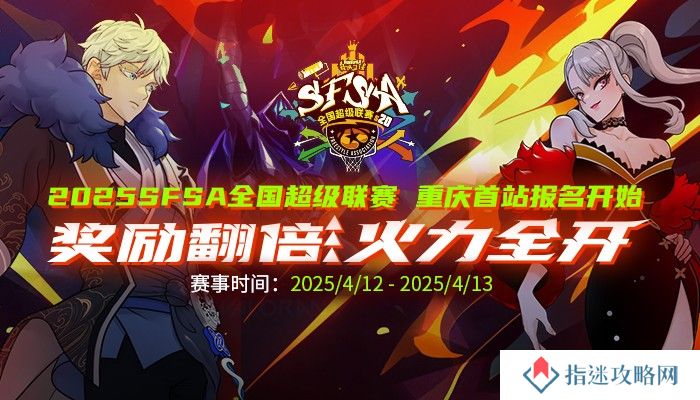 畅玩无限   WD_BLACK助力《街头篮球》SFSA全国超级联赛