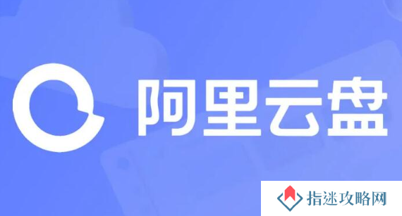 《阿里云盘资源搜索引擎》介绍