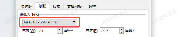 设置打印纸张大小与方向匹配