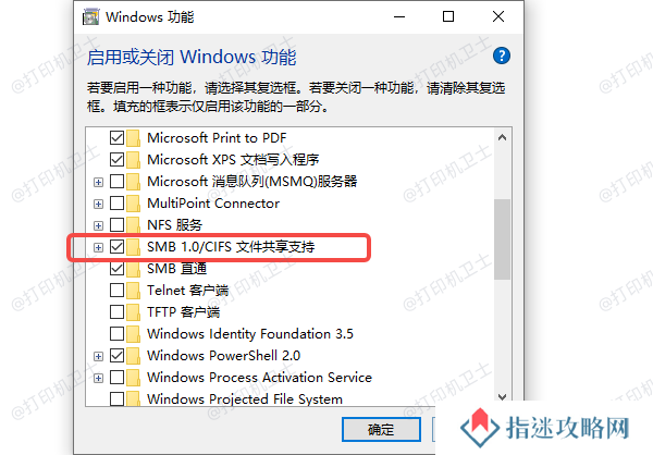 启用SMB1.0支持