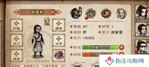 《热血江湖手游技能加点攻略》（掌握技能加点要诀，成就无敌江湖之王）