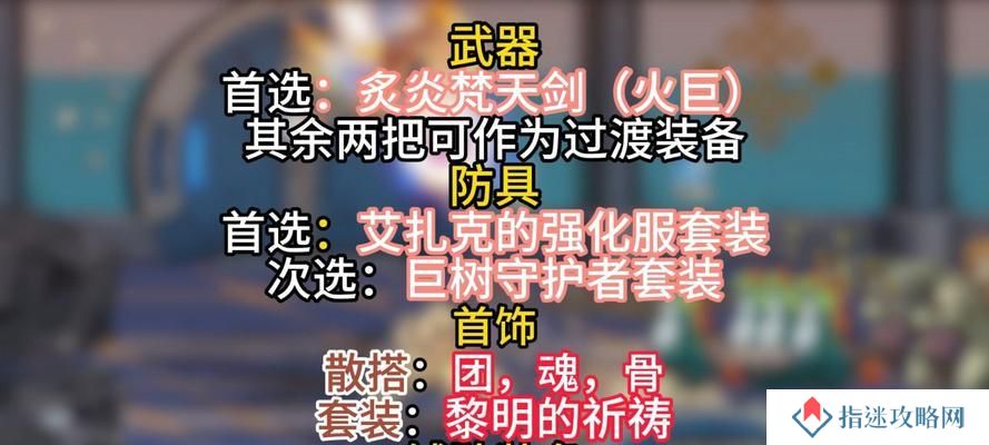剑魔中路出装手游攻略（带你玩转剑魔中路，打造无敌战神！）