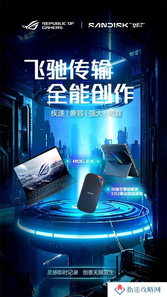 梦幻联动开启！这对“效率CP”你爱了吗？