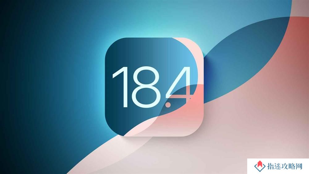 iOS 18.4正式版更新发布  带来多项更新及漏洞修复