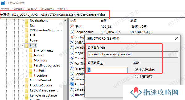 修改注册表修复错误