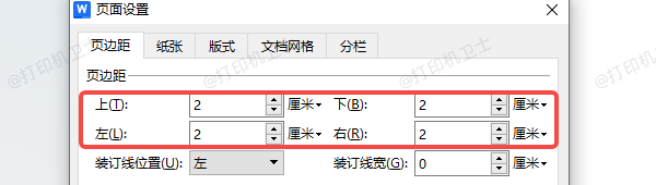 设置正确的页面边距与打印范围