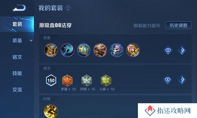 王者荣耀出装攻略（一步步教你如何选择最佳装备，战无不胜！）