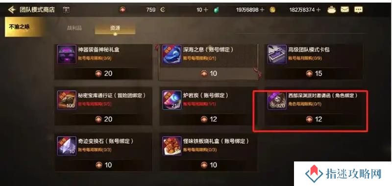DNF手游怎么刷原始祭坛门票 门票零成本速刷