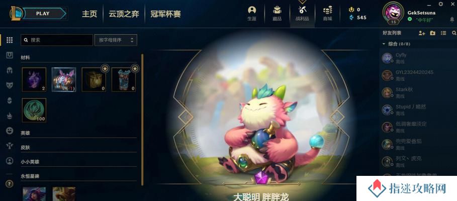 巨龙之境乌鸦出装攻略（揭秘乌鸦最强出装，征服巨龙之境！）
