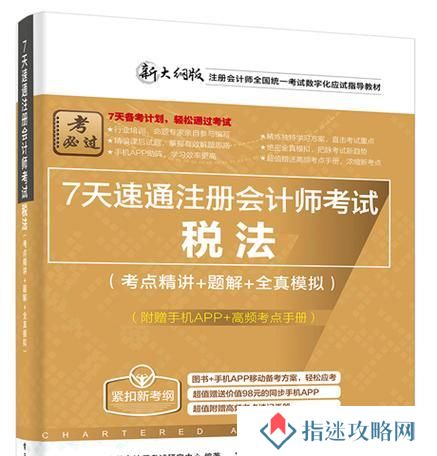 CPM考试攻略（掌握关键技巧，轻松通过CPM考试）
