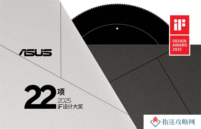 设计思维以人为本 华硕获22项iF设计大奖