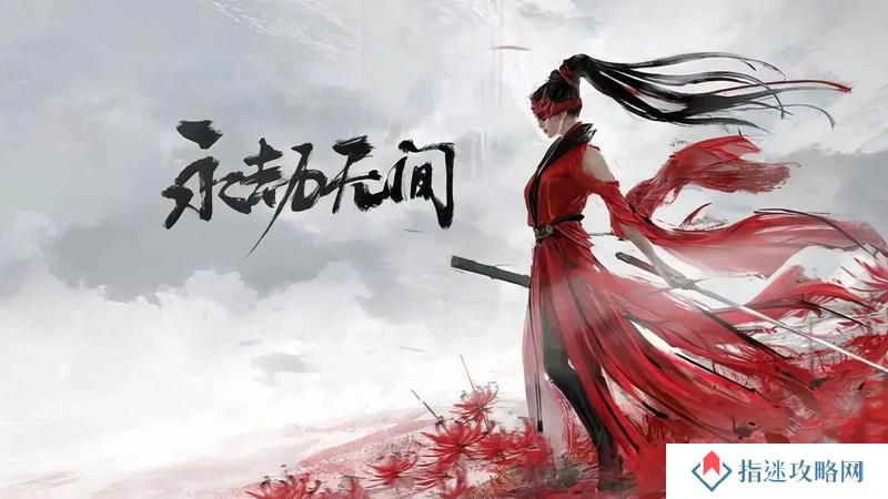永劫无间手游寂灭沙海怎么玩 永劫寂灭沙海介绍