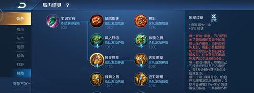 以恶心快乐的出装铭文攻略（挑战常规玩法，打造不同快乐体验）