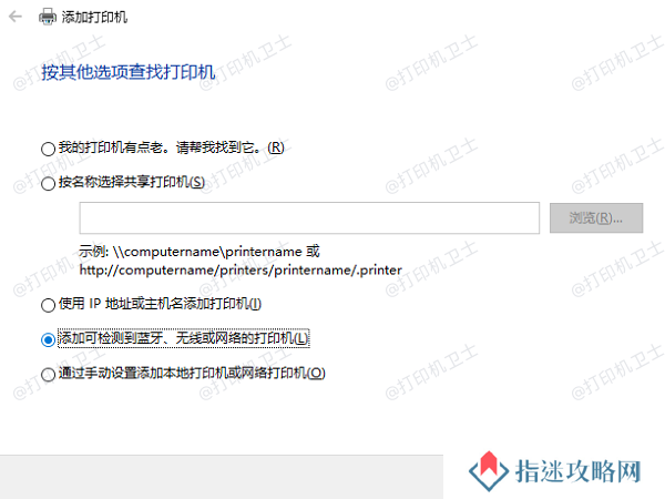手动输入IP地址进行添加