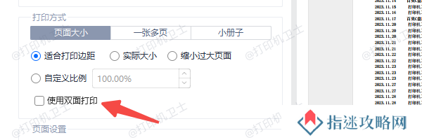 PDF文件设置