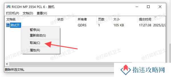 任务队列卡顿