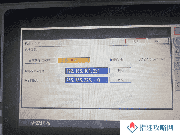 获取一个局域网IP地址