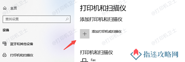 添加设备