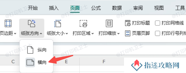 调整页面布局