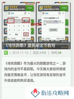 双人跑酷技能加点攻略（实战技巧揭秘，让你的双人跑酷达到新高度）