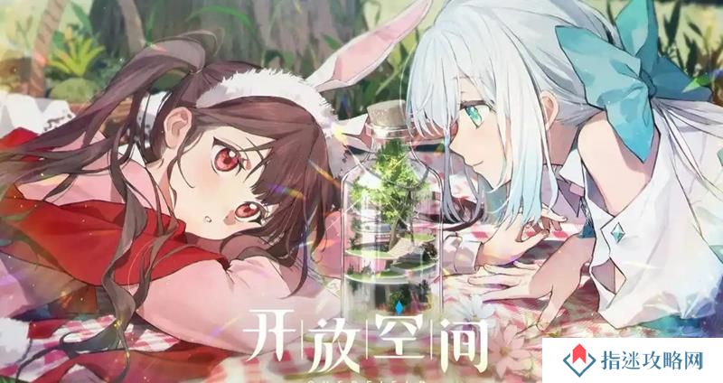 开放空间怎么搭配角色 开放空间队伍组合攻略