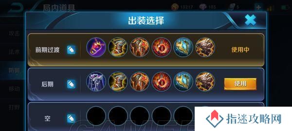 狼人推塔出装顺序攻略（带你快速推塔，实现胜利！）