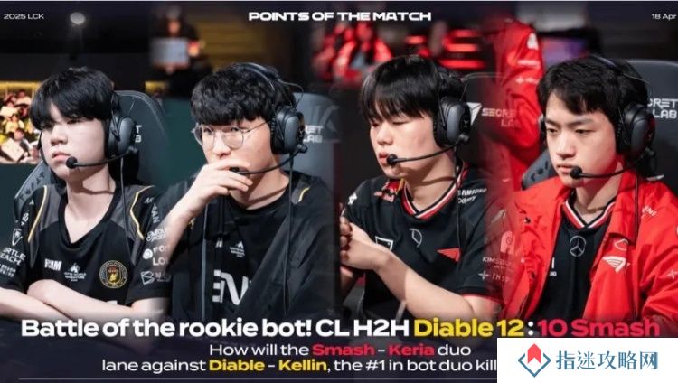 LCK导播贴出Smash和Diable交手记录：次级时期Smash10胜12负